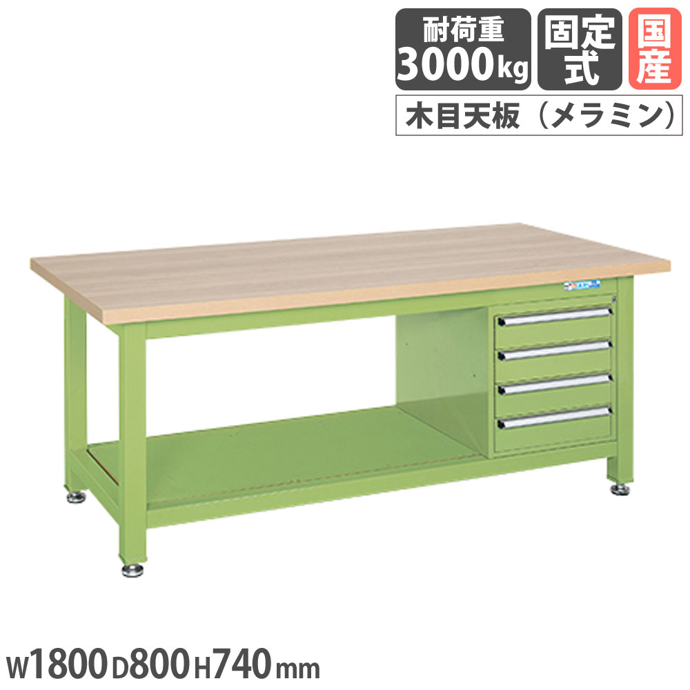 【P5倍4/20 13-15時&最大1万円ｸｰﾎﾟﾝ4/17-23】 超重量作業台 サカエ Ｗタイプ 4段キャビネット付 メラミン木目天板 幅1800×奥行800×高さ740mm 本体グリーン 天板木目調 均等耐荷重3000kg 工場 国産 WM-84