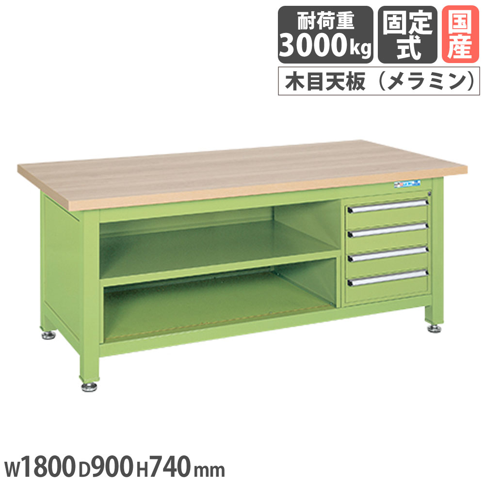 超重量作業台 サカエ Ｗタイプ 4段キャビネット付 中棚付 メラミン木目天板 幅1800&times;奥行900&times;高さ740mm 本体グリーン 天板木目調 作業テーブル 日本製 WM-89T4｜LOOKIT オフィス家具 インテリア