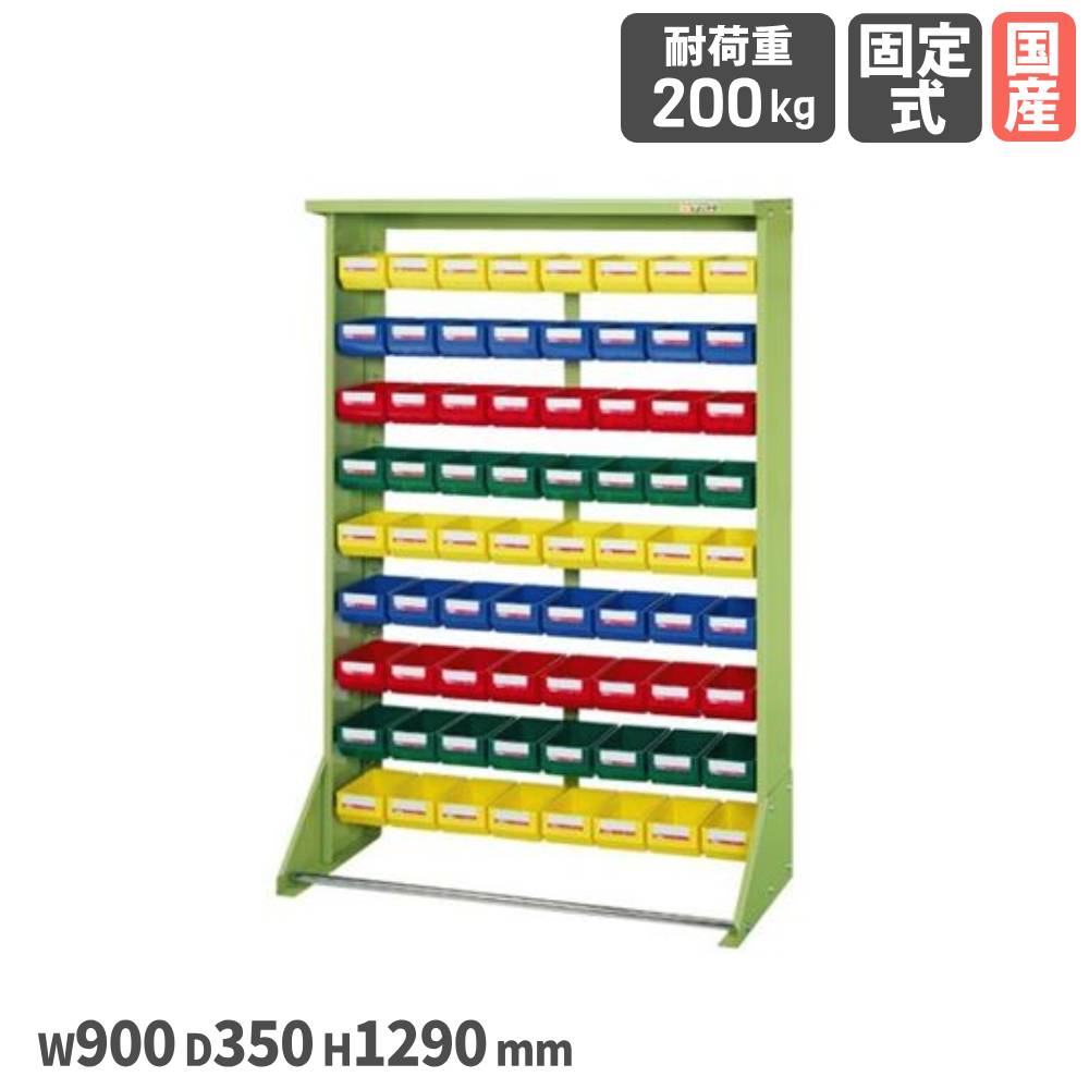【P5倍7/20 13-15時&最大1万円ｸｰﾎﾟﾝ7/19-25】 パーツハンガー サカエ 高さ1290mmタイプ 幅900&times;奥行350&times;高さ1290mm パーツボックス付 本体グリーン 均等耐荷重200kg パーツ収納 収納 会社 工場 日本製 Z3-Y｜LOOKIT オフィス家具 インテリア