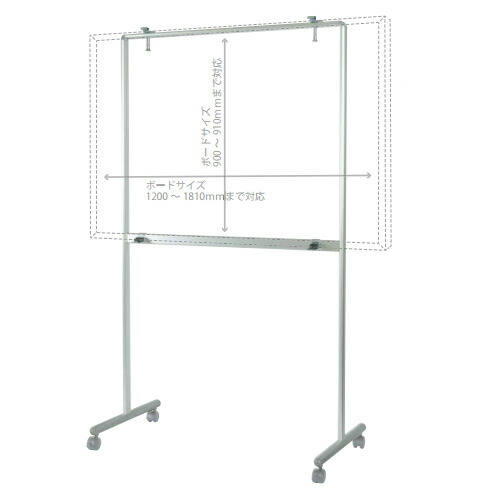 【P5倍4/20 13-15時&最大1万円クーポン4/17-23】 【法人限定】 ボードスタンド 壁掛けボード用 ホワイトボード 白板 掲示板 脚 自立 キャスター付き アルミフレーム オフィス 学校 シンプル おしゃれ UY851T