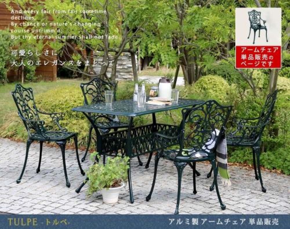 【P5倍4/20 13-15時&最大1万円ｸｰﾎﾟﾝ4/17-23】 ガーデンチェア 肘付き アルミ製 アームチェア チェア 椅子 イス チェアー 鋳物 庭 テラス 屋外用 ガーデンファニチャー アンティーク 北欧 おしゃれ ALT-CH