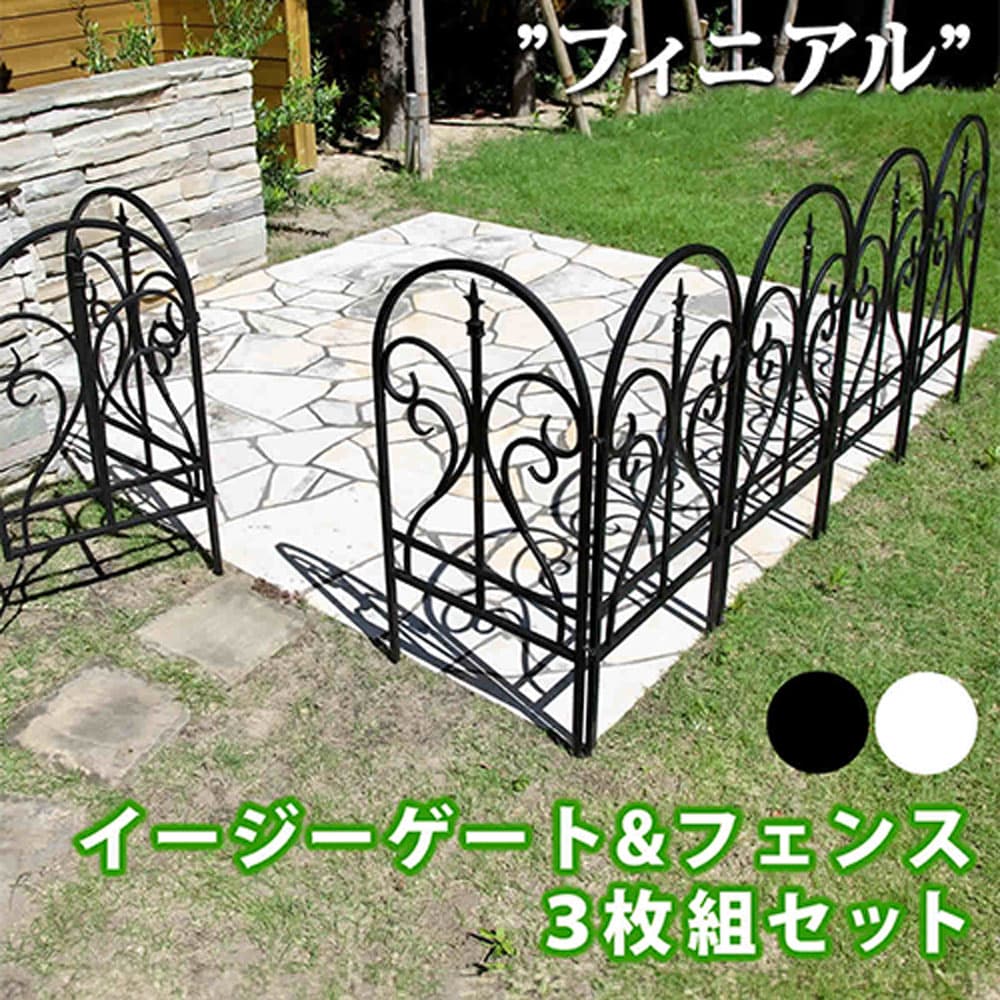 【P5倍5/10 13-15時\u0026最大1万円ｸｰﾎﾟﾝ5/9-15】 フェンス セット 3枚組 ゲートセット プランターフェンス アイアンフェンス ガーデニング用品 花壇 出入口 庭 ガーデン 畑 簡単設置 おしゃれ IPN7029FG-4PSET