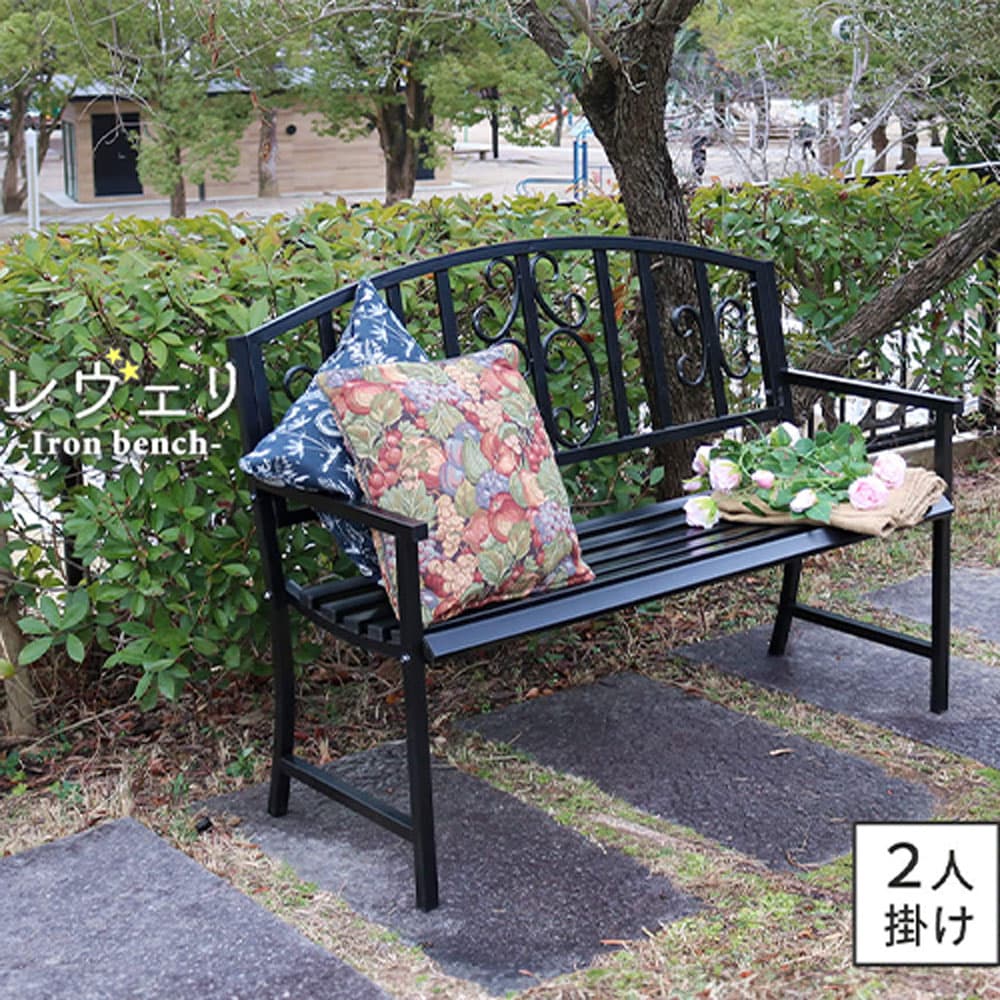ベンチ 2人掛け 長椅子 アイアンベンチ 屋外ベンチ アクセントチェア アンティークベンチ 椅子 チェア 庭 公園 リゾート アイアン モダン 上品 おしゃれ IB-120