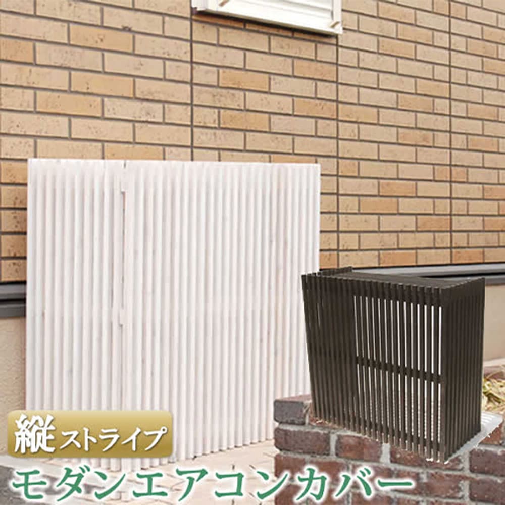 【P5倍4/20 13-15時&最大1万円ｸｰﾎﾟﾝ4/17-23】 室外機カバー 幅935×奥行425×高さ900mm エアコン室外機 室外機ラック 室外機 カバー 木製 収納 目隠し ガーデン 庭 ベランダ 省エネ 節電 おしゃれ MAC-935