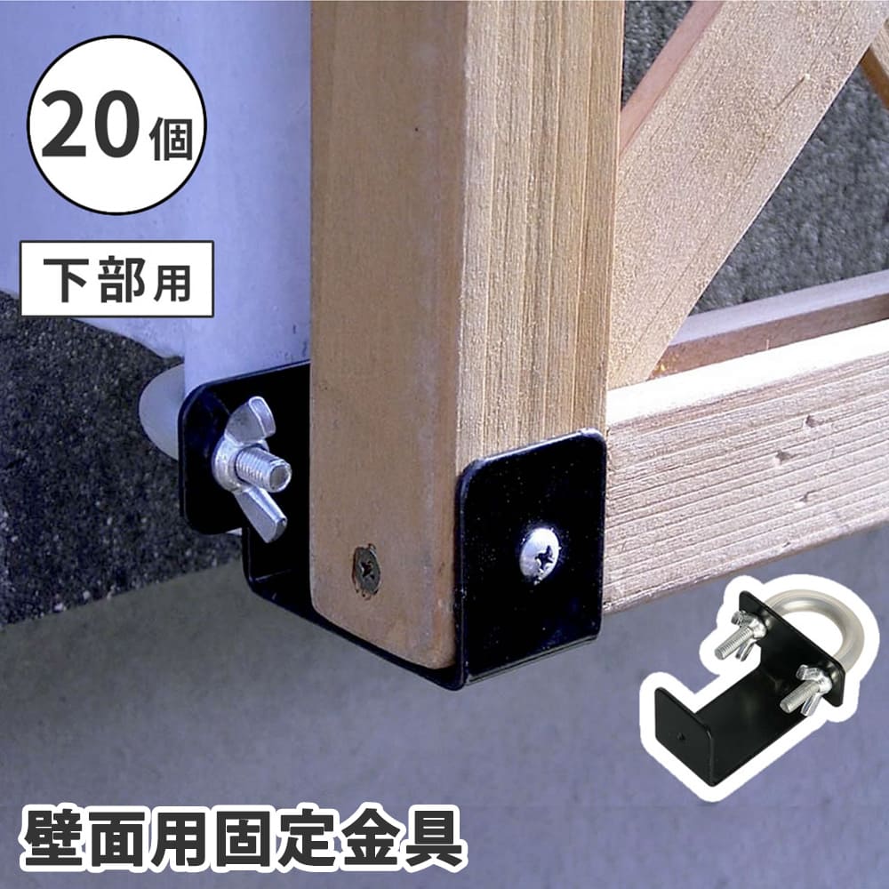 【SS押さえるP5倍6/5 13-15時\u0026最大限度1万円ｸｰﾎﾟﾝ6/4-10】 くっ付ける金具 20個 壁面用 召し使い用 輪っか型 金具 備え付け 部分品 駒寄せ 透かし彫り駒寄せ 柵 ラティス 分け取り 二号さん 駒寄せダイアログボックス DIY 庭 庭園 回廊 S-LVKB35-20P