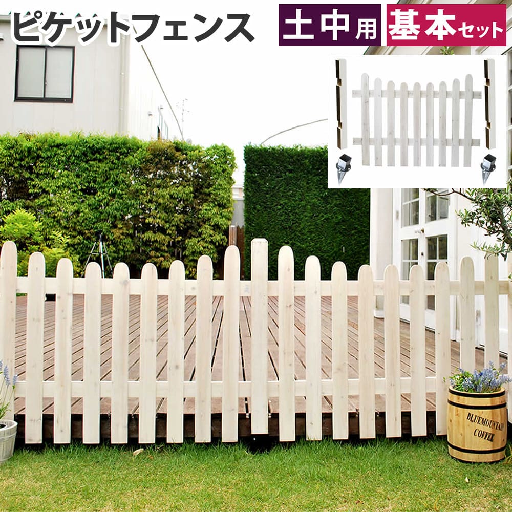 【SS押さえるP5倍6/5 13-15時\u0026最大限度1万円ｸｰﾎﾟﾝ6/4-10】 駒寄せ 基本原理書き割り U型 土中用 ピケット駒寄せ 庭園駒寄せ 木製駒寄せ 白木駒寄せ 柵 室外用 庭 庭園 DIY 生まれながら木 分かりやすい SFPU1200F-UB