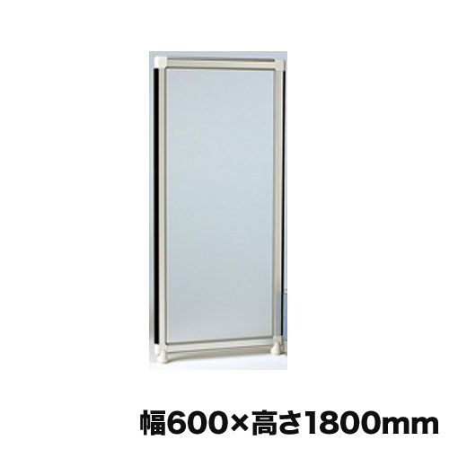 【P5倍4/15 13-15時&最大1万円ｸｰﾎﾟﾝ4/14-17】 【法人限定】 パーテーション 幅600×高さ1800mm アクリルパネル 衝立 間仕切り オフィス用品 イベント オフィス 事務所 教育施設 透明 半透明 FF-3 OG-186A