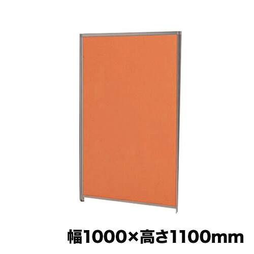 【最大1万円ｸｰﾎﾟﾝ4/4-9】 【法人限定】 パーテーション 幅1000×高さ1100mm Dパネル スクリーン ローパーテーション 衝立 間仕切り 仕切り オフィス用品 事務所 施設 OU-1110C