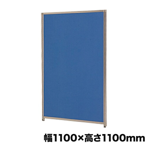 【P5倍4/15 13-15時&最大1万円ｸｰﾎﾟﾝ4/14-17】 【法人限定】 パーテーション 幅1100×高さ1100mm エコノミークロス Dパネル スクリーン ローパーテーション 間仕切り 仕切り オフィス用品 事務所 OU-1111E