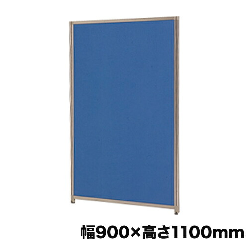 【P5倍7/20 13-15時&最大1万円ｸｰﾎﾟﾝ7/19-25】 【法人限定】 パーテーション 幅900&times;高さ1100mm エコノミークロス Dパネル スクリーン ローパーテーション 衝立 間仕切り 仕切り オフィス用品 事務所 OU-1190E｜LOOKIT オフィス家具 インテリア