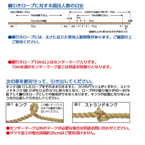 綱引きロープ直径45mm長さ50m高校・一般用体育祭運動会綱引き綱ロープイベント運動用品体育用品教育施設スポーツ施設B2007