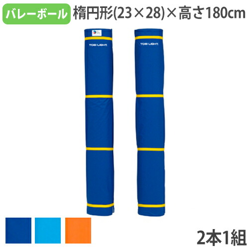楽天市場】【最大1万円ｸｰﾎﾟﾝ7/19-25】 バレー用 アンテナ 2本