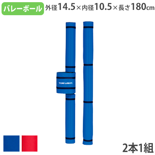 最大1万円クーポン1 16 2時まで 支柱カバー 法人限定 衝撃緩和用 バレーポールカバー 2本1組 ベルト式 ベルト式 支柱カバー 衝撃緩和用 安全対策 ポールカバー バレーボール用品 体育用品 バレーポールカバーfv B49 Lookit オフィス家具 インテリア レビューで