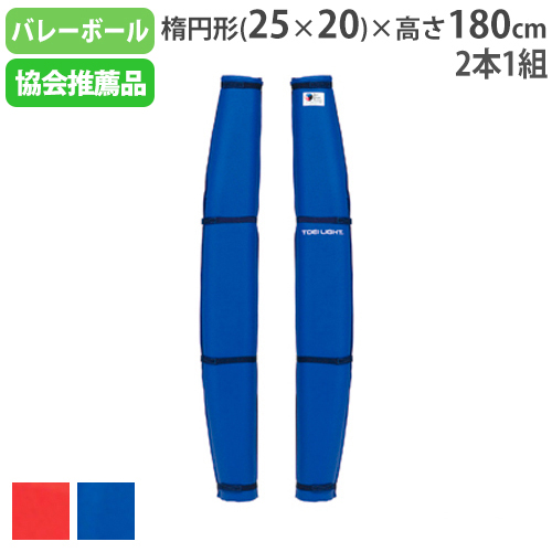正規激安 楽天市場 P5倍4 30 10時 14時限定 法人限定 バレーポールカバー 2本1組 ハーフオープンタイプ 塩ビレザー 支柱カバー ポールカバー 安全対策 日本バレーボール協会推薦品 B2250 B 2250 Lookit オフィス家具 インテリア 高級感 Lexusoman Com