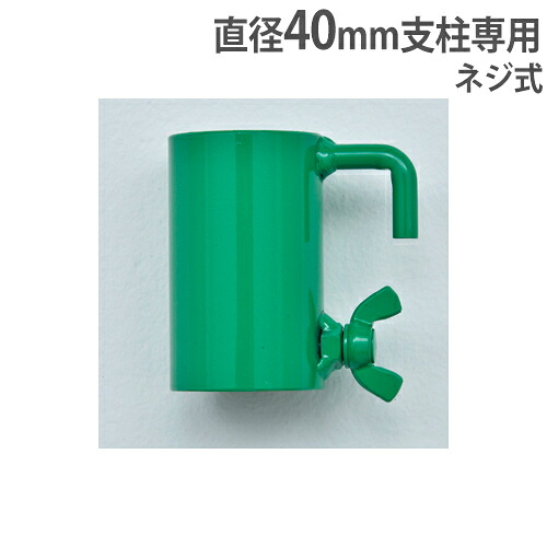 슬라이드 후크 직경 40mm 폴 특수 스크류 고정 폴 네트 용품 배드민턴 폴 장비 부품 옵션 토에이 라이트 B2308 B-2308