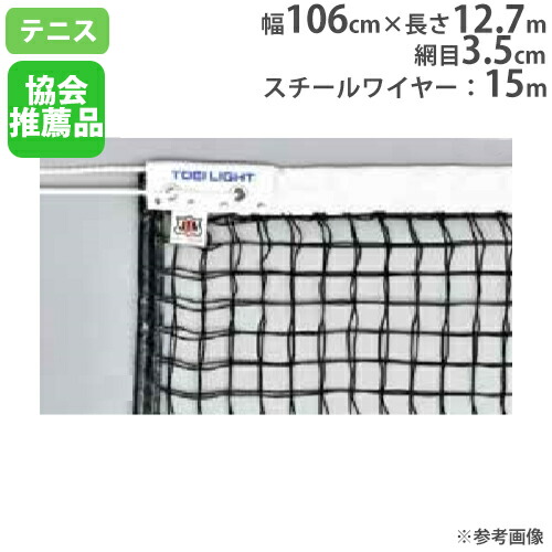 楽天市場】テニスネット 硬式用 上段ダブル ポリエチレン 440T