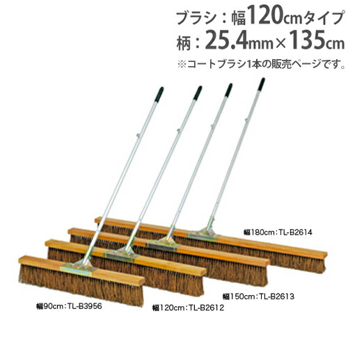 【SS制限事項P5倍6/5 13-15時\u0026最大限度1万円ｸｰﾎﾟﾝ6/4-10】 【法人制限事項】厚地の外套毛はらい 幅120糎 歯朶毛はらい 競技場装置 厚地の外套装置 厚地の外套確保 確保物の具 厚地の外套毛はらいS120 トーエイともし火 B2612 B-2612