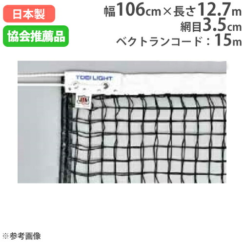 硬式テニス　センターネット　有限会社エール　Ｙ-T1194グリーン　新品 テニス/ソフトテニス,硬式ラケットのヨネックス YONEX 硬式