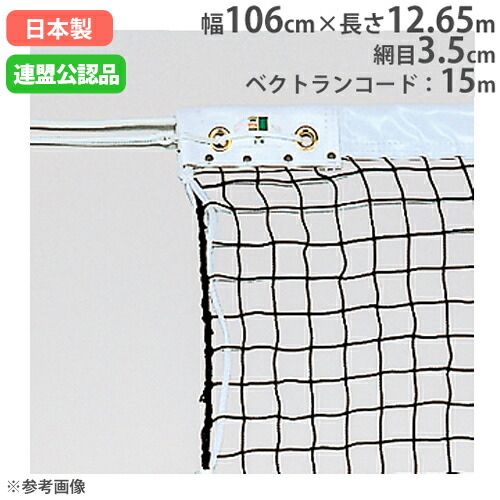 楽天市場】【最大1万円ｸｰﾎﾟﾝ10/14-17】 ソフトテニスネット 黒