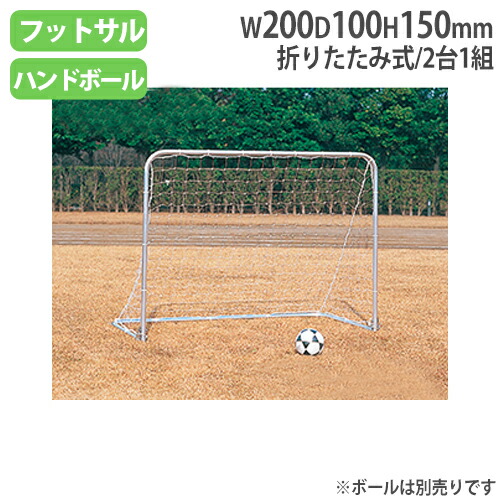 楽天市場】【最大1万円ｸｰﾎﾟﾝ8/4-10】 【法人限定】 アルミゴール
