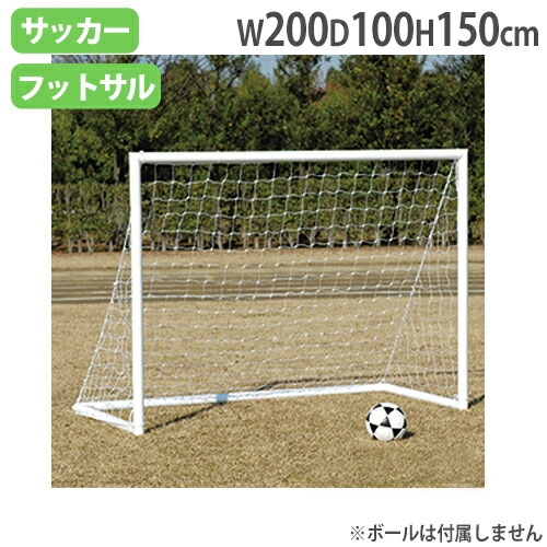 新品 未使用 クリスマスプレゼント 法人限定 ミニサッカーゴール ネット付 アルミ製 サッカー用品 ミニサッカー 体育用品 スポーツ用品 アルミミニ サッカーゴールrf 4 B 34 Lookit オフィス家具 インテリア 配送には法人名 屋号が必須です サッカー