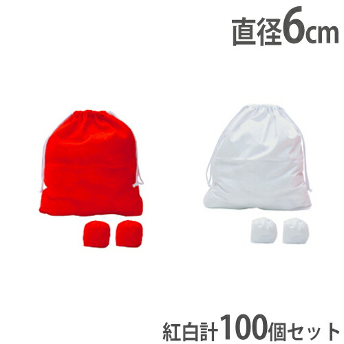 楽天市場】【P5倍2/25 13-15時&最大1万円ｸｰﾎﾟﾝ2/25】 玉入れ用玉 100個