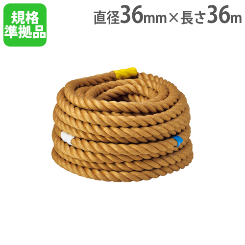 楽天市場】【法人限定】 綱引きロープ30 1m当たり 長さが選べる 直径 