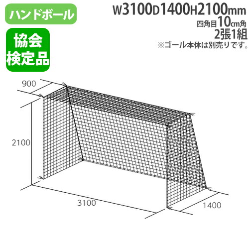 ハンドボール・フットサル|製品案内