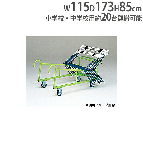 【P5倍5/15 13-15時\u0026最大限度1万円ｸｰﾎﾟﾝ5/9-15】 【法人制限事項】ハードル持っていく車 初等学校～中学用ハードル用 キャスター付き添い人 ハードル蔵入り ハードル仕合わせ 体育機材 ハードル持っていく車MG20 トーエイともし火 G1859 ハードル-陸上・トラック競技