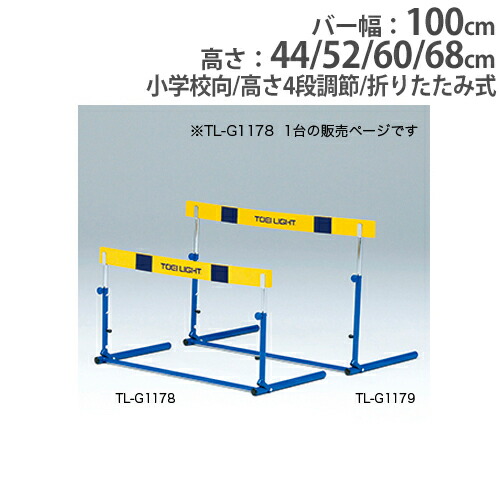 玄関先迄納品 NISHI 4台セット 小学生用ソフトハードル 小学生用ソフト