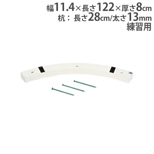 楽天市場】【最大1万円ｸｰﾎﾟﾝ1/9-15】 踏切板 陸上練習用 エバニュー 幅
