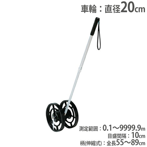 【P5倍7/20 13-15時&最大1万円ｸｰﾎﾟﾝ7/19-25】 ウォーキングメジャー 距離測定器 グランド用品 巻き尺 陸上競技 グラウンド整備 体育用品 用具 ウォーキングメジャー トーエイライト G1376 G-1376｜LOOKIT オフィス家具 インテリア