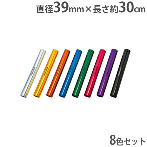 楽天市場】アルミバトン 8色1組 日本陸上競技連盟検定品 JAAFリレー用バトン 陸上競技 リレー 運動会 スポーツイベント バトン トーエイライト  G1402 G-1402 : LOOKIT オフィス家具 インテリア