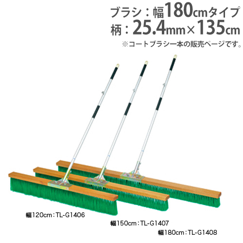 法人限定 コートブラシ 90cm幅 塩化ビニール CL-414-109-0 お値下げ