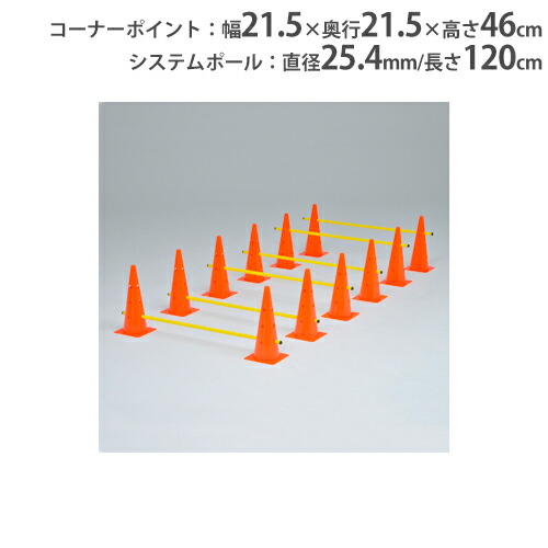 【P5倍5/15 13-15時\u0026最大限度1万円ｸｰﾎﾟﾝ5/9-15】 【法人制限事項】エクササイズハードルシステム 形づくる機材 お子さん向けハードル 体育 運動すること ハードル 幼稚園 体育機材 トーエイともし火 G1479 G-1479 スポーツ・アウトドア-陸上・トラック競技