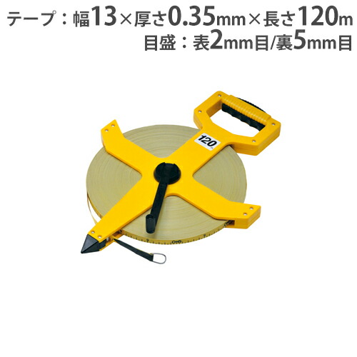 【最大1万円ｸｰﾎﾟﾝ4/4-9】 巻尺 長さ120m トーエイライト 測定器 メジャー 測定 体力測定 陸上 幅跳び 走り幅跳び 運動会 体育祭 陸上競技 運動場 校庭 グラウンド 完成品 G1539 G-1539