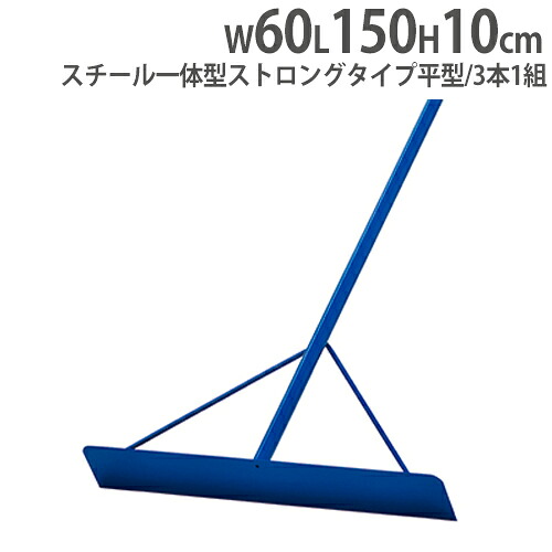 【SS押さえるP5倍6/5 13-15時\u0026最大限度1万円ｸｰﾎﾟﾝ6/4-10】 【法人押さえる】 レーキ 3本仕掛ける スチール写真製レーキ 平型レーキ トンボ 厚地の外套 地びた扶養 運動すること場 部自然作用 地びたレーキS トーエイともし火 G1674 G-1674