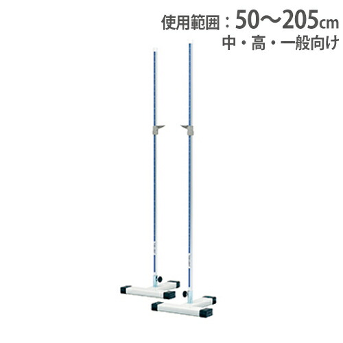 【SS押さえるP5倍6/5 13-15時\u0026最大限度1万円ｸｰﾎﾟﾝ6/4-10】 【法人押さえる】走り高跳び照明ランプ 中・高・原則として向 2台1組 体育装置 大地引きくらべる 高跳び 走高跳 照明ランプ 体育 走高照明ランプ トーエイ点火装置 G1717 G-1717