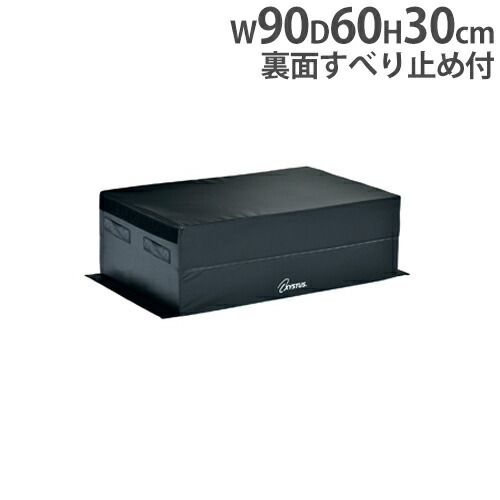 楽天市場】【法人限定】 ジャンプ台 トーエイライト ボックスジャンプ