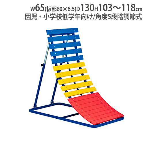 【法人限定】逆上がり補助器 園児向け 低学年向け 児童用 幼児用 逆上がり練習用 鉄棒 てつぼう 体育用品 学校 体育 600-2 トーエイライト T1909 T-1909