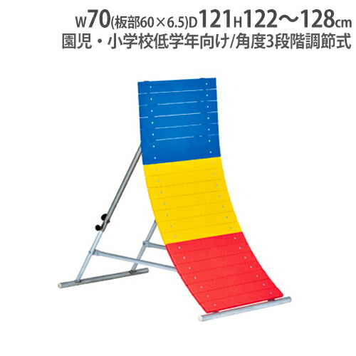 楽天市場 P5倍10 15 10時 14時限定 最大1万円クーポン10 15限定 法人限定 逆上がり補助器 子供用 アルミ製 軽量モデル 小型 逆上がり練習用 鉄棒練習 体育用品 体育器具 学校 体育 アルミ小型逆上がり補助板 T1910 T 1910 Lookit オフィス家具 インテリア 楽天市場 P5倍10 15 10時 14時限定 最大1万円クーポン10 15限定 法人限定 逆上がり補助器 子供用 アルミ製 軽量モデル 小型 逆上がり練習用 鉄棒練習 体育用品 体育器具 学校 体育 アルミ小型逆上がり補助板 T1910 T 1910 Lookit オフィス家具 インテリア