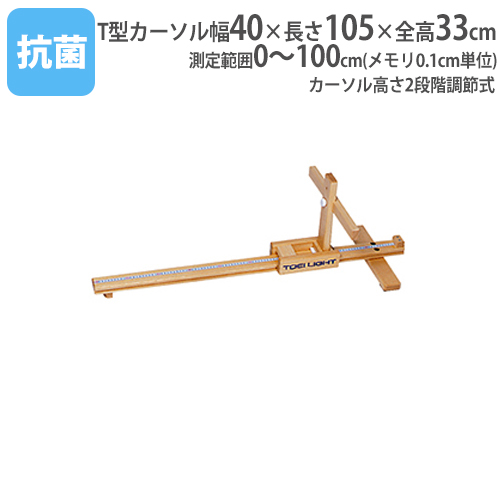 最も優遇 楽天市場 P5倍4 30 10時 14時限定 法人限定 前屈測定器 体力測定 運動用品 測定器 柔軟性 木製 抗菌 簡単組立 教育施設 スポーツ施設 学校 体力テスト 長座体前屈測定器2 T2233 T 2233 Lookit オフィス家具 インテリア 爆売り Lexusoman Com