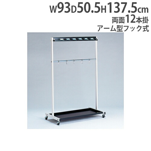 【P5倍7/20 13-15時&最大1万円クーポン7/19-25】 【法人限定】モップハンガー モップラック モップ収納 清掃用品ラック キャスター付きラック アーム型フック 収納ラック 体育館 トーエイライト T2328 T-2328|LOOKIT オフィス家具 インテリア