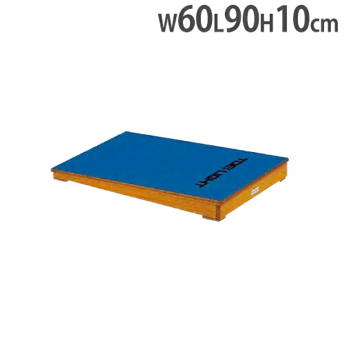 【最大1万円ｸｰﾎﾟﾝ4/4-9】 【法人限定】踏切板 カーペット張りタイプ 体育用品 跳び箱 器械体操 体育 学校 体操教室 体操スクール トーエイライト T2726 T-2726