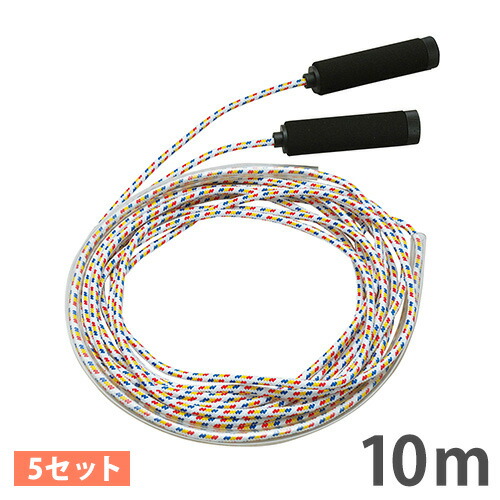 【最大1万円ｸｰﾎﾟﾝ4/4-9】 縄跳び 5本セット 団体用 10m 大繩 長縄跳び なわとび 練習用 軽量 運動会 体育祭 学校 子供 大人 イベント 大会 体育用品 備品 トーエイライト B-2863S B2863S