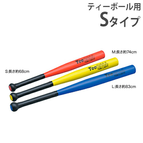 楽天市場】□送料無料□【ZETT】ゼット体育器具 ZF8225 ティー