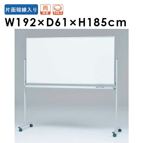 【P5倍7/20 13-15時&最大1万円クーポン7/19-25】 【法人限定】ホワイトボード ホーロー 脚付 両面 180×90cm 暗線入り マーカー付 事務用品 掲示板 会議 打ち合わせ 作戦 学校 会社 トーエイライト B2026 B-2026|LOOKIT オフィス家具 インテリア