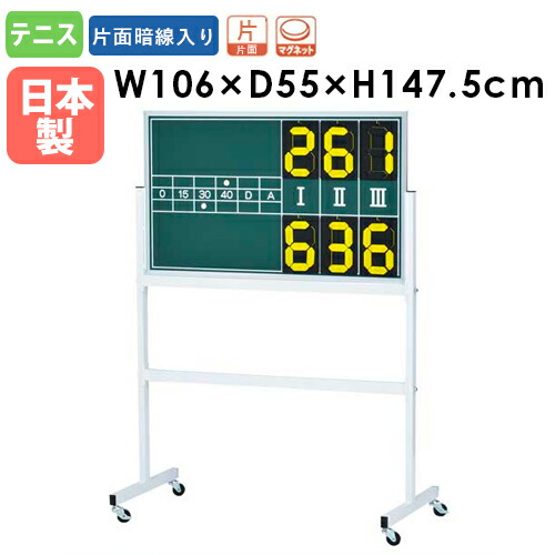 正規品 楽天市場 P5倍4 30 10時 14時限定 法人限定 テニス得点板３ B28 B 28 Lookit オフィス家具 インテリア 高知インター店 Www Lexusoman Com