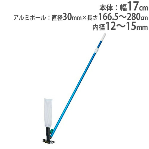 【法人制限事項】アクアジェットクリーンST 幅17糎 スウィミングプール洗い濯ぎ備品 洗浄剤 スウィミングプール備品 フィットネスクラブ 備え付け 掃き出す物の具 トーエイ点火装置 B2085 B-2085
