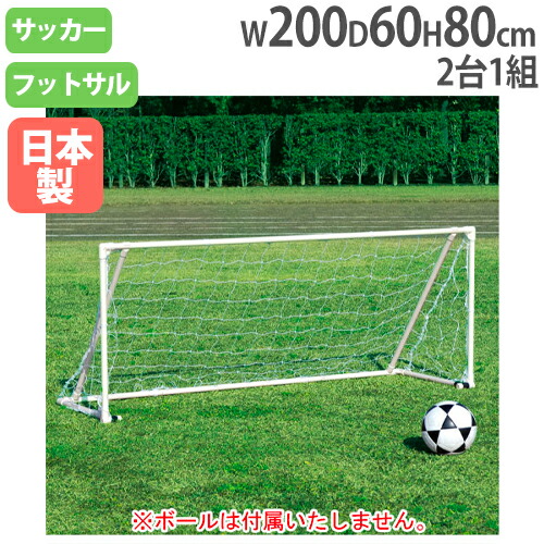 サッカー　ゴール 81i5Pa+P08L._UF350,350_QL80_.jpg